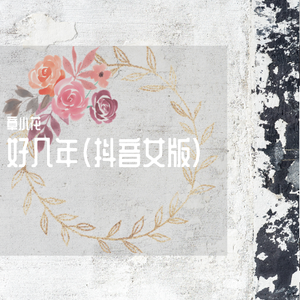 中国洞房电影免费观看2023年
